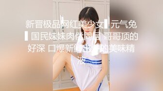 新晋极品网红美少女▌元气兔▌国民妹妹肉偿同居 哥哥顶的好深 口爆新鲜出炉的美味精液