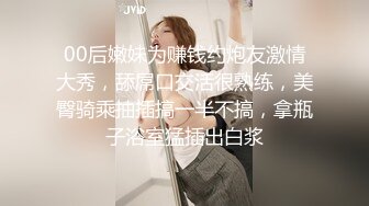 00后嫩妹为赚钱约炮友激情大秀，舔屌口交活很熟练，美臀骑乘抽插搞一半不搞，拿瓶子浴室猛插出白浆