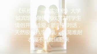 《乐橙云㊙️真实泄密》大学城宾馆上帝视角欣赏2对学生情侣开房造爱，能听到对话，天然极品八字巨乳，饥渴难耐衣服不脱就搞起来