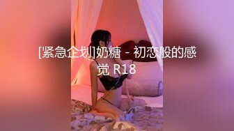 [紧急企划]奶糖 - 初恋般的感觉 R18