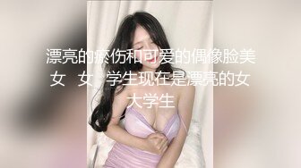 漂亮的瘀伤和可爱的偶像脸美女◯女◯学生现在是漂亮的女大学生