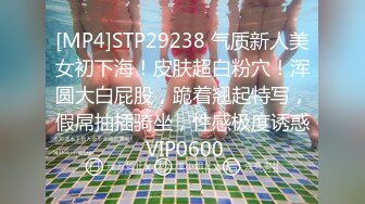 [MP4]STP29238 气质新人美女初下海！皮肤超白粉穴！浑圆大白屁股，跪着翘起特写，假屌抽插骑坐，性感极度诱惑 VIP0600