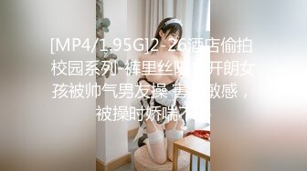 [MP4/ 897M] 极品小娇妻让大哥在浴室抓着奶子抠逼到高潮尿尿给你看，交大鸡巴好骚