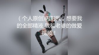 （个人原创)内射我，想要我的全部精液 我和老婆的做爱视频！