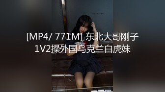 [MP4/ 771M] 东北大哥刚子1V2操外国乌克兰白虎妹