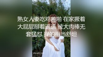 熟女人妻吃鸡啪啪 在家撅着大屁屁掰着逼逼 被大肉棒无套猛怼 操的相当舒坦