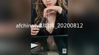 afchinatvBJ哈将_20200812