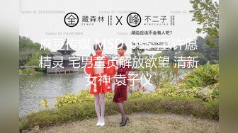 麻豆传媒 MSD-055 淫.许愿精灵 宅男童贞解放欲望 清新女神 袁子仪