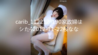 carib_112212-190家政婦はシた42012-11-22桜なな