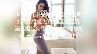 [MP4]【极品爆乳超震撼】听说弟弟性能力很强 圆挺巨乳淫荡姐姐勾引弟弟家中啪啪做爱 无套后入抽插内射浪穴