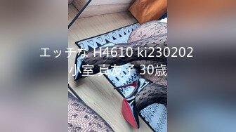 エッチな H4610 ki230202 小室 真友子 30歳