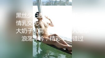 黑丝少妇跟大哥激情啪啪，激情乳交无毛骚逼主动上位抽插大奶子乱晃，被大哥后入爆草浪荡呻吟，精彩不要错过