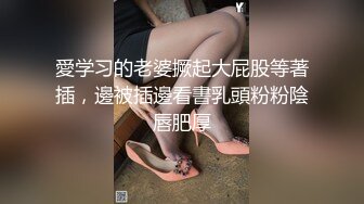 愛学习的老婆撅起大屁股等著插，邊被插邊看書乳頭粉粉陰唇肥厚