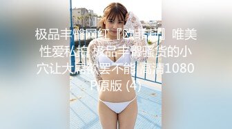 极品丰臀网红『欧菲莉』唯美性爱私拍 极品丰臀骚货的小穴让大屌欲罢不能 高清1080P原版 (4)