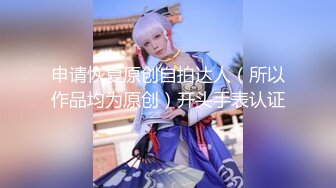 【新速片遞】 ❤️ 快手 最美宝妈 · 梅卓 · ❤️下海直播，被网友认出录播了，对比下是那么骚气，还上皮鞭黑丝了，够劲够劲霸 9V！[790M/mp4/01:34:36]