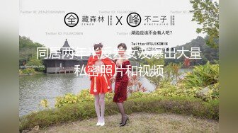 【极品高端泄密】火爆全网嫖妓达人金先生最新约炮约操女神范十足健身教练宋恩京 喜欢骑乘 高清1080P原版