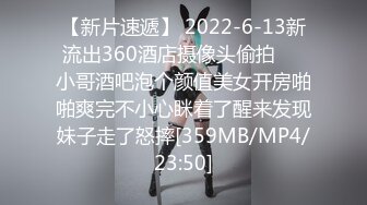 【新片速遞】 2022-6-13新流出360酒店摄像头偷拍❤️小哥酒吧泡个颜值美女开房啪啪爽完不小心眯着了醒来发现妹子走了怒摔[359MB/MP4/23:50]