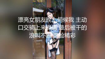 漂亮女朋友晚上伺候我 主动口交骑上来操逼 最后被干的浪叫不断 露脸精彩