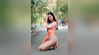 丰乳肥臀的骚妇