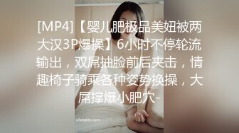 [MP4]【婴儿肥极品美妞被两大汉3P爆操】6小时不停轮流输出，双屌抽脸前后夹击，情趣椅子骑乘各种姿势换操，大屌撑爆小肥穴-