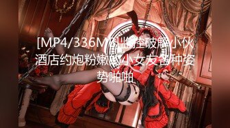 [MP4/336MB]监控破解小伙酒店约炮粉嫩的小女友各种姿势啪啪