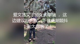 爱文艺又涩的女大学生 ， 这边建议抠死我，下体高潮颤抖的太厉害了！