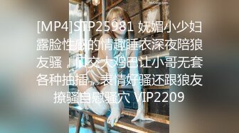 [MP4]STP25981 妩媚小少妇露脸性感的情趣睡衣深夜陪狼友骚，口交大鸡巴让小哥无套各种抽插，表情好骚还跟狼友撩骚自慰骚穴 VIP2209