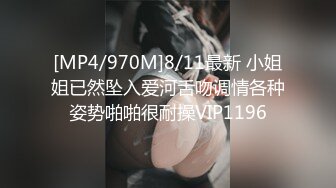 [MP4/970M]8/11最新 小姐姐已然坠入爱河舌吻调情各种姿势啪啪很耐操VIP1196