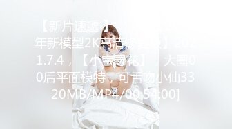 【新片速遞 】 ♈ ♈ ♈【2023年新模型2K高清修复版】2021.7.4，【小宝寻花】，大圈00后平面模特，可舌吻小仙3320MB/MP4/00:54:00]