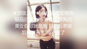 ★顶级尤物★ 高颜值五官精致极品白发女神 看这么漂亮的美女自慰就是爽 极品反差婊后庭都开发 顶不住了