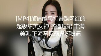 [MP4]颜值能吊打各路网红的超级甜美女神 齐逼短裙 丰满美乳 下海罕见露逼掰粉逼