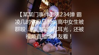 【某某门事件】第234弹 霸凌几时休极品颜值高中女生被群殴，自己扇自己耳光，还被视频直播给男友看！