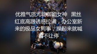 优雅气质尤物御姐女神✅黑丝红底高跟诱惑拉满，办公室新来的极品女同事，操起来就喊着不让停