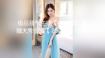 极品骚气主播【徐婉婉】 直播大秀合集【 252V 】 (220)