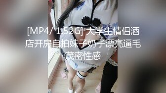 [MP4/ 1.52G] 大学生情侣酒店开房自拍妹子奶子漂亮逼毛茂密性感