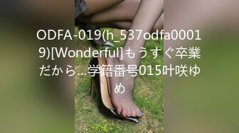 ODFA-019(h_537odfa00019)[Wonderful]もうすぐ卒業だから…学籍番号015叶咲ゆめ