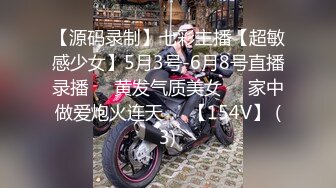 【源码录制】七彩主播【超敏感少女】5月3号-6月8号直播录播☑️黄发气质美女☑️家中做爱炮火连天☑️【154V】 (3)