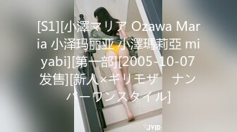 [S1][小澤マリア Ozawa Maria 小泽玛丽亚 小澤瑪莉亞 miyabi][第一部][2005-10-07发售][新人×ギリモザ　ナンバーワンスタイル]