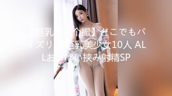 【巨乳素人个撮】どこでもパイズリ 美巨乳美少女10人 ALLおっぱい挟み射精SP