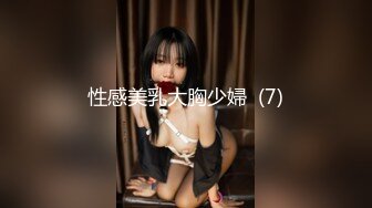 星国冠希哥-与模特女友yummy自拍视频流出7