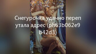 Снегурочка удачно перепутала адрес (ph63b062e9b42d3)