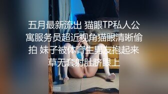 五月最新流出 猫眼TP私人公寓服务员超近视角猫眼清晰偷拍 妹子被体育生男友抱起来草无套射肚脐眼上